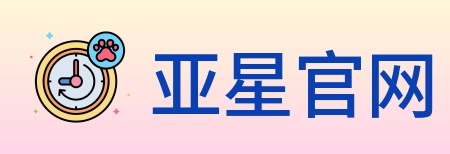 亚星官网 logo